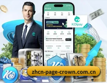 皇冠足球官网入口 APP 深度功能