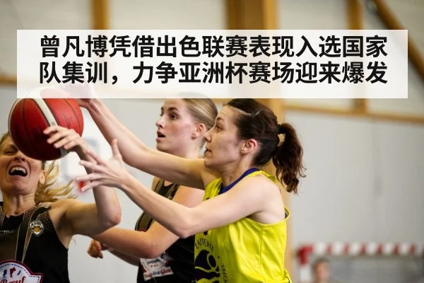 basketball game action