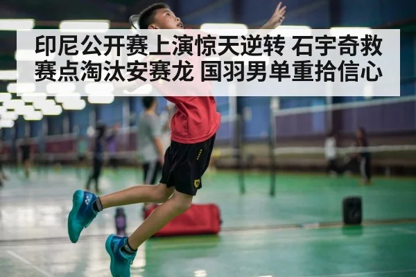 badminton player jump smash