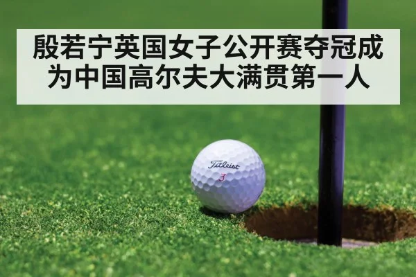 golf putt celebration
