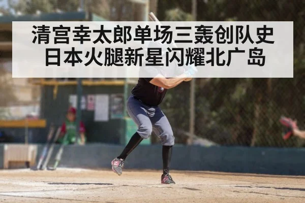 baseball player batting