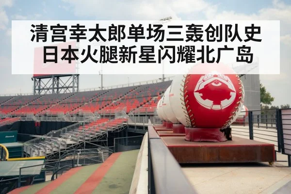 baseball stadium